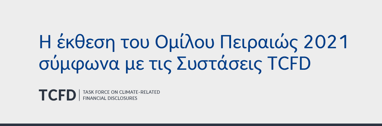 piraeus financial holdings